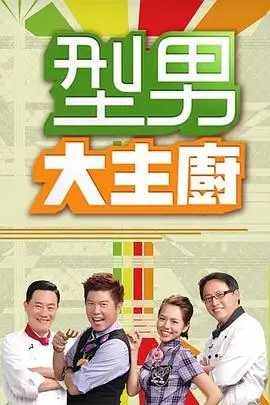 三级影视综艺现场 深夜食堂访客 剧照